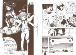 Page 58 of Omasena Petit Ange Complete