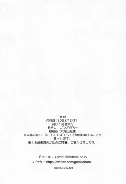 Page 22 of Ayaya to Kisetsu Hazure no Pool H