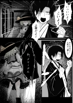 Page 10 of Merry-sanno Denwa