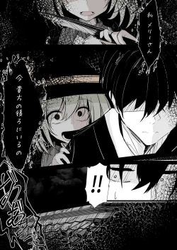 Page 2 of Merry-sanno Denwa