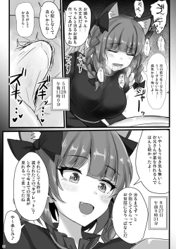 Page 12 of Chireiden Suiminkan Kiroku vol.2