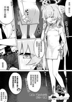 Page 1 of Jyantama Hoshino no Manga