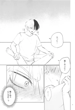 Page 14 of Ore ga Daku Hazu datta no ni!