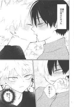 Page 2 of Ore ga Daku Hazu datta no ni!