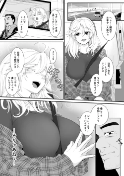 Page 2 of 起きない子【ヒッチハイク】