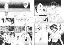 Page 17 of enTRANS Vol. 01