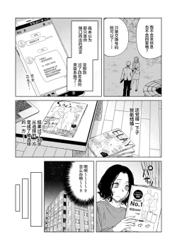 Page 16 of Nemimi e Koi no Kahou