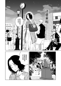 Page 17 of Nemimi e Koi no Kahou