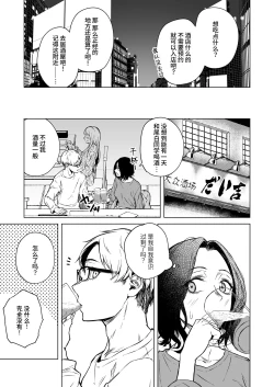 Page 20 of Nemimi e Koi no Kahou