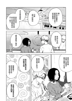 Page 21 of Nemimi e Koi no Kahou