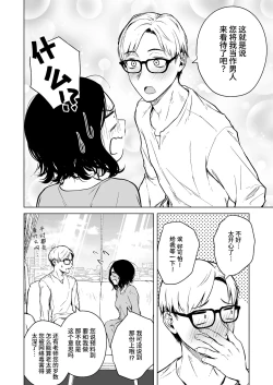 Page 41 of Nemimi e Koi no Kahou