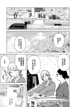 Page 4 of Nemimi e Koi no Kahou