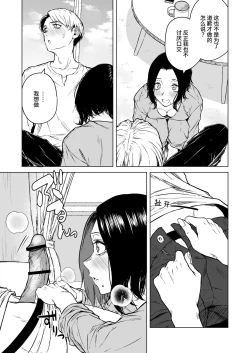 Page 50 of Nemimi e Koi no Kahou