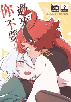 Page 1 of 你不要過來！