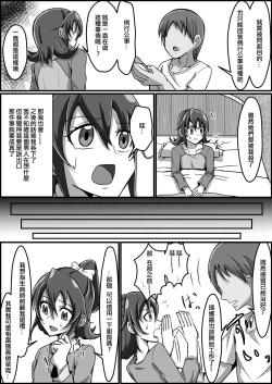 Page 4 of Kankin Ryona: Aida Mana