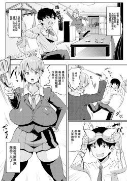 Page 2 of Onee-chan Ecchi na Ko wa Kirai dakara ne!