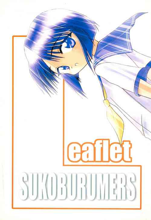 (C52) [Sukoburumers (Various)] Leaflet (leaf)