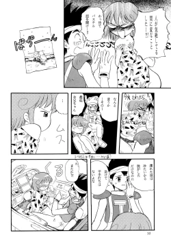 Page 10 of Twinbee Paralyse