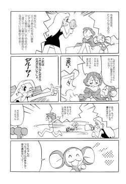 Page 29 of Make a toy of PRINCESS