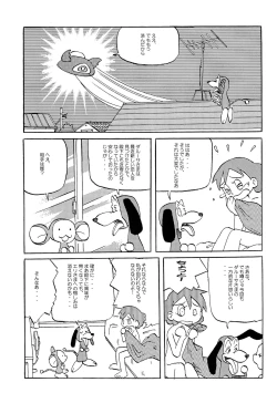 Page 31 of Make a toy of PRINCESS