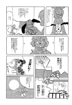 Page 33 of Make a toy of PRINCESS