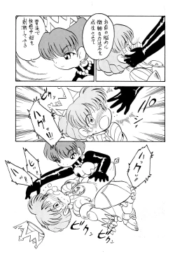 Page 7 of Make a toy of PRINCESS