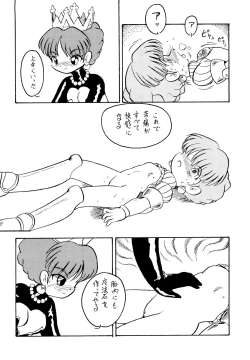 Page 8 of Make a toy of PRINCESS