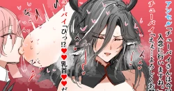 Page 1 of Ansel-kun no Care 2