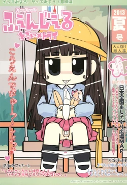 Page 1 of F-angel Try x Tri