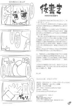 Page 42 of F-angel Try x Tri