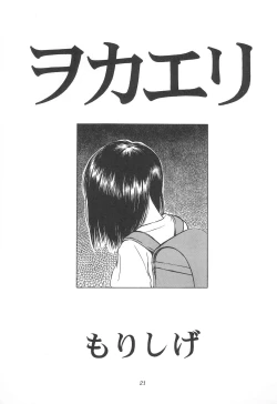 Page 21 of Haisen