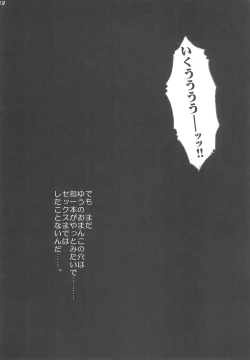 Page 12 of alicepowder