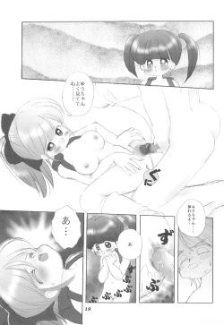 Page 19 of alicepowder