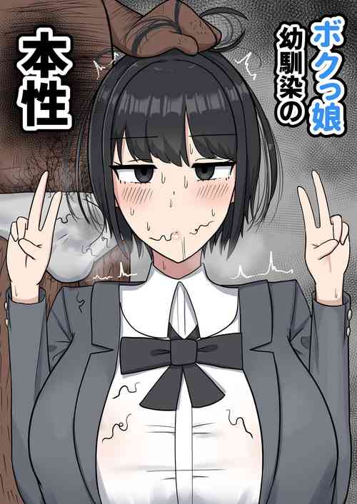 Download boku xtu musume osananazimi no honsyou