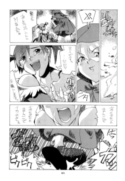 Page 11 of Kemonoke Tsuushin 3