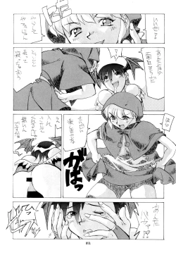 Page 13 of Kemonoke Tsuushin 3