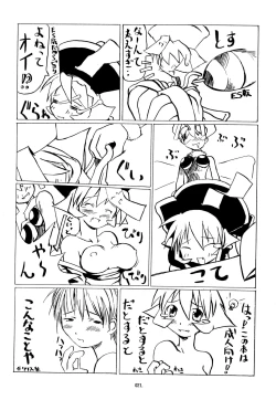 Page 21 of Kemonoke Tsuushin 3