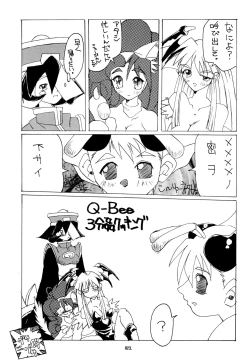 Page 23 of Kemonoke Tsuushin 3