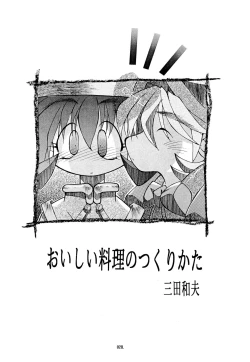 Page 28 of Kemonoke Tsuushin 3