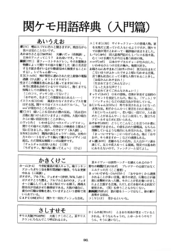 Page 43 of Kemonoke Tsuushin 3