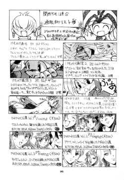 Page 49 of Kemonoke Tsuushin 3