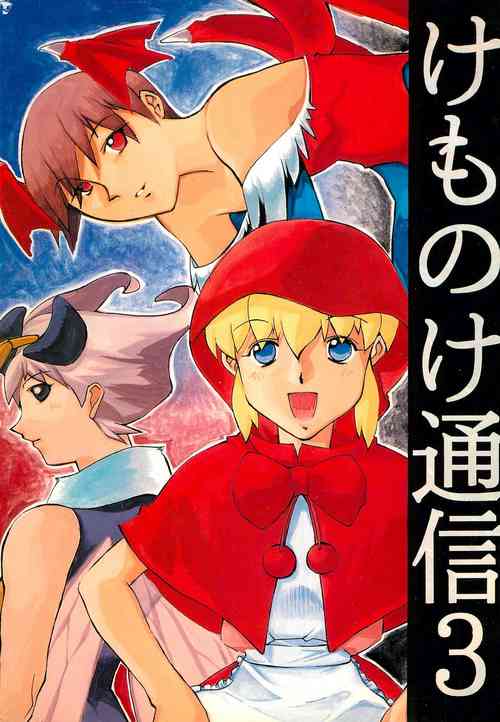 Download Kemonoke Tsuushin 3