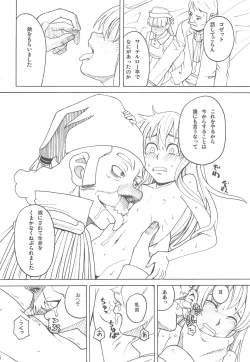 Page 20 of Hatch & Zukki no Meisaku Gekijou 10