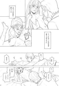 Page 24 of Hatch & Zukki no Meisaku Gekijou 10