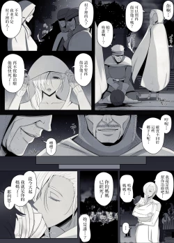 Page 16 of 魔女の呪いは、永遠の愛のように  中文翻譯