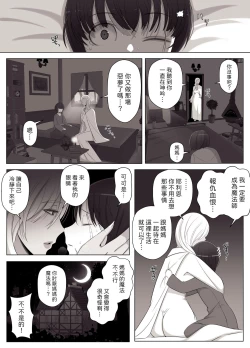 Page 17 of 魔女の呪いは、永遠の愛のように  中文翻譯