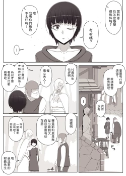 Page 28 of 魔女の呪いは、永遠の愛のように  中文翻譯