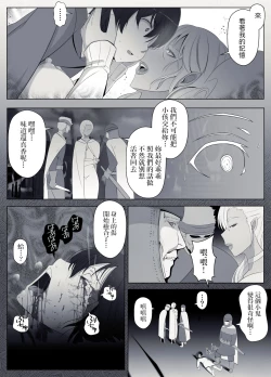 Page 43 of 魔女の呪いは、永遠の愛のように  中文翻譯