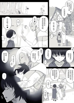 Page 55 of 魔女の呪いは、永遠の愛のように  中文翻譯