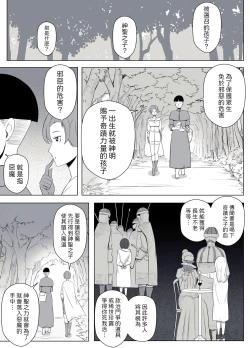 Page 72 of 魔女の呪いは、永遠の愛のように  中文翻譯